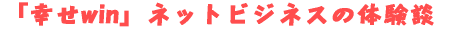 �u�K��win�v�l�b�g�r�W�l�X�̑̌��k 